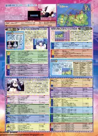 BugBug 2011-01 Vol. 197