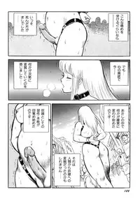 [Kono Donto] Dorei Senshi Maya I