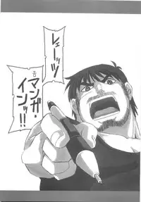 (C68) [NNZ DAN (Great Majin)] Ore ga Omae no Goshujin-sama (Kore ga Watashi no Goshujin-sama | He Is My Master)