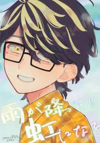 【DQ】りゅうおうの もうしで