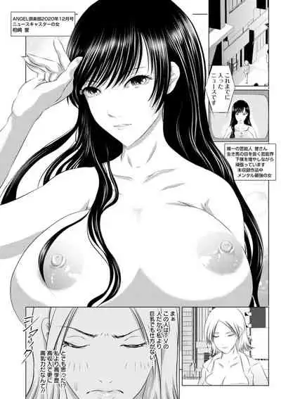 [Enu-yamayama] Anata ga Itte mo Owaranai - When you ejaculate, it doesn't end