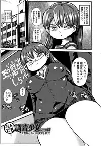 Netorare Tsuma no Arai-san