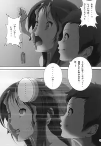 [Otokojuku] Mio Kan! 2 (K-ON!)
