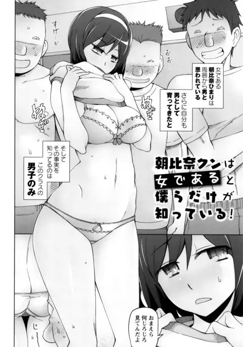 Dosukebe Appli