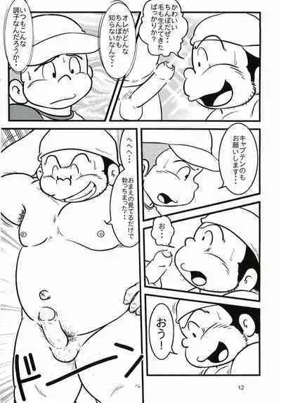 Oomori Play Ball Seishun Hen