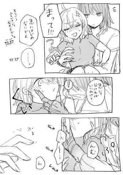 [Minamio) Obe guda ♀ sukebe rogu[ fate grand order )