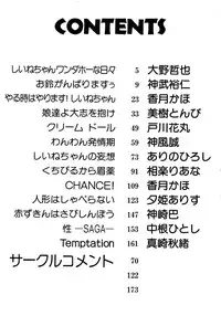 [Anthology] Akazukin Zatsugi-Dan 2 (Akazukin Cha Cha)