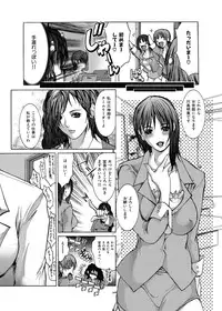 [GRIFON] Kyoujokuai - OL Himitsu no Tawamure [Digital]