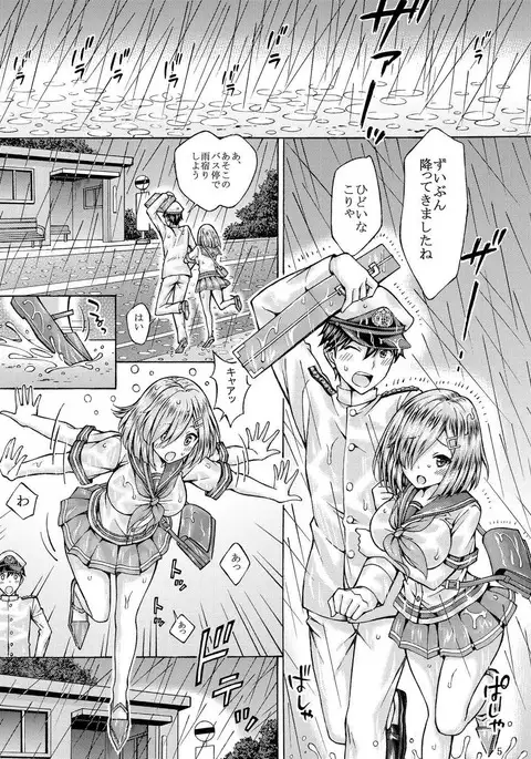 Teitoku! Fuku ga Suketa Hamakaze ni Yokujou shitakara tte, Kon'natokorode… ~Tsu