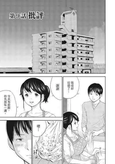 [Shikishiro Konomi] Netoraserare Vol.1 | -NTR-老公要求別人玩弄我 1 [Chinese] [Digital]
