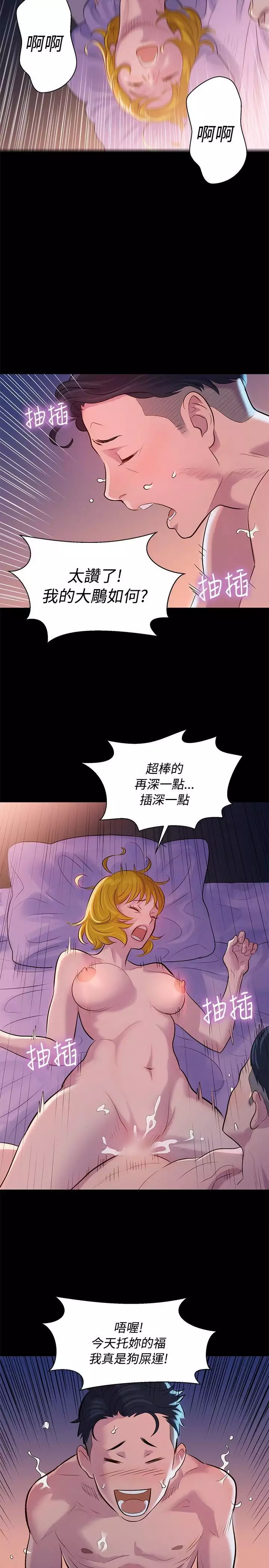 不伦驾驶班 5-8 Chinese