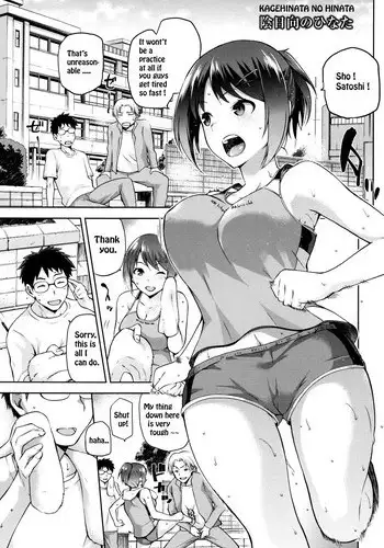 [kiasa] Kagehinata no Hinata (COMIC HOTMiLK 2015-11) [English] [Sky7777]