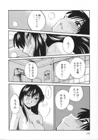 [Tsuya Tsuya] Mikazuki ga Waratteru Vol.5