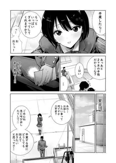 [Raigyo] Fuyu no Kedamono