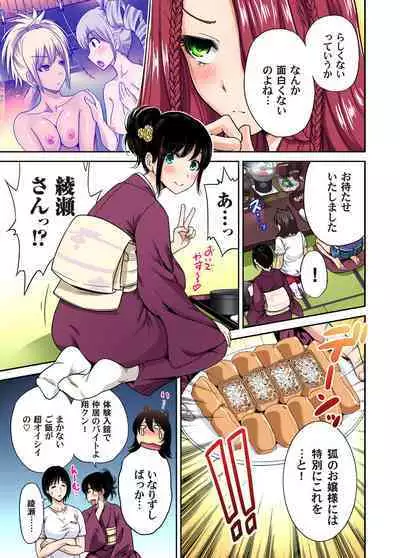 Oretoku Shuugakuryokou ~Otoko wa Jyosou shita Ore dake!! Ch. 1-19