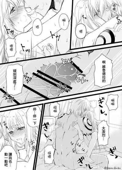[Soboro)] Ten suratsuirogu matome 5※ R 18 (Tensei shitara Slime Datta Ken)[中國翻譯]