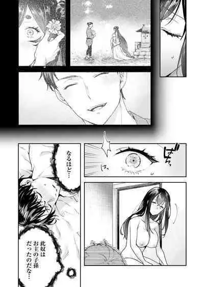 [Mogelano] Shimai to no Maguwai -Hokora ni Kakusareta Himitsu- 1-5