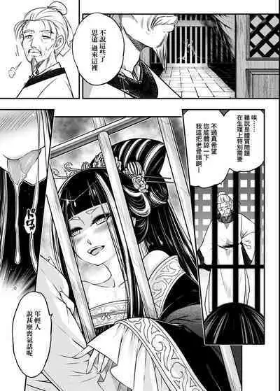 Eiseiruten | 永世流轉
