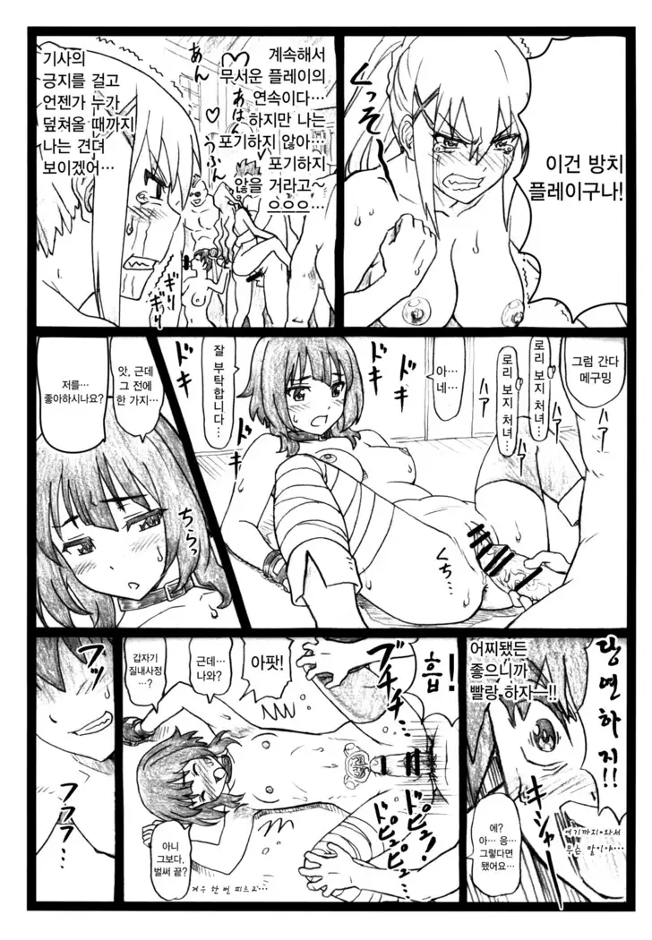 Majisuba | 마지스바