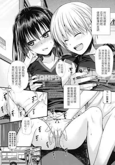 [Shimanto Shisakugata] Prototype Lolita 試作型好色少女 [Chinese]