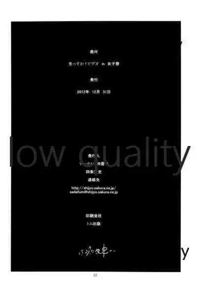 Nama ssu ka!? Video in Joshiryou