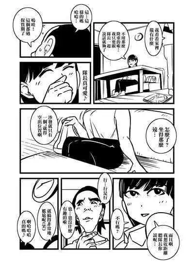 Hitozuma no Omoi Omoi Oshiri Ai | 人妻的思念沉重的尻愛