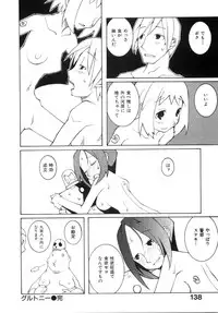 [Dowman Sayman] Zoku Seihonnou to Suibakusen