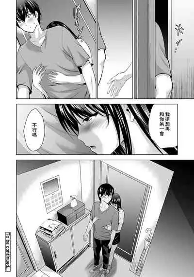 Boku no Kanojo ga Fuzaichuu ni, Kanojo no Shinyuu no AV Joyuu to Hamemakutta Hibi no Danpen Ch. 1-5