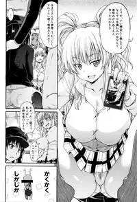 [Takashiro Go-ya] Watashi no Oshikko Fubunritsu