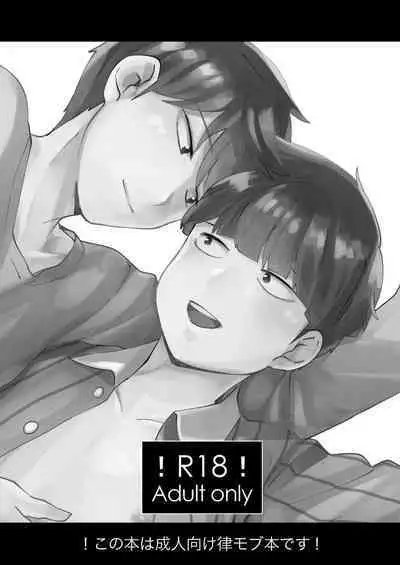 Anatashika Mienai | You're the only one I see