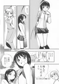 [Hime Hajime] Hazuka Shiri