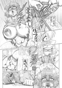 (SC37) [Daihonei (Type.90)] Puchi Empire 2007 Aki (Lucky Star, Busou Renkin)