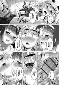 [Takase Yuu] Otokonoko ♀ (Mesu) Hame Party [Chinese] [不咕鸟汉化组] [Digital]