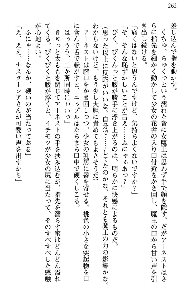 Hikikomori Yuusha no Tame ni Bishoujo Party ga Hitohada Nugu You desu