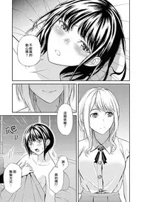 Ichiban no Hito | 第一位的人