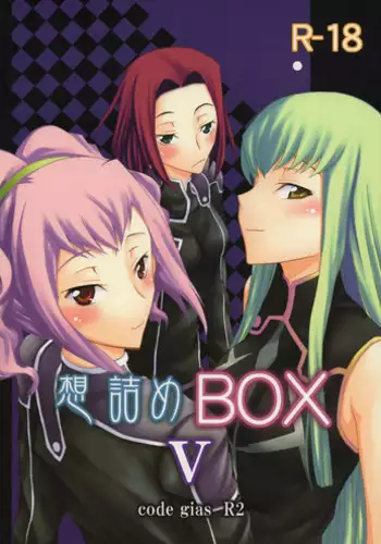 (SC40) [Omodume (Kushikatsu Koumei)] Sou-dzume BOX V (CODE GEASS: Lelouch of the Rebellion)