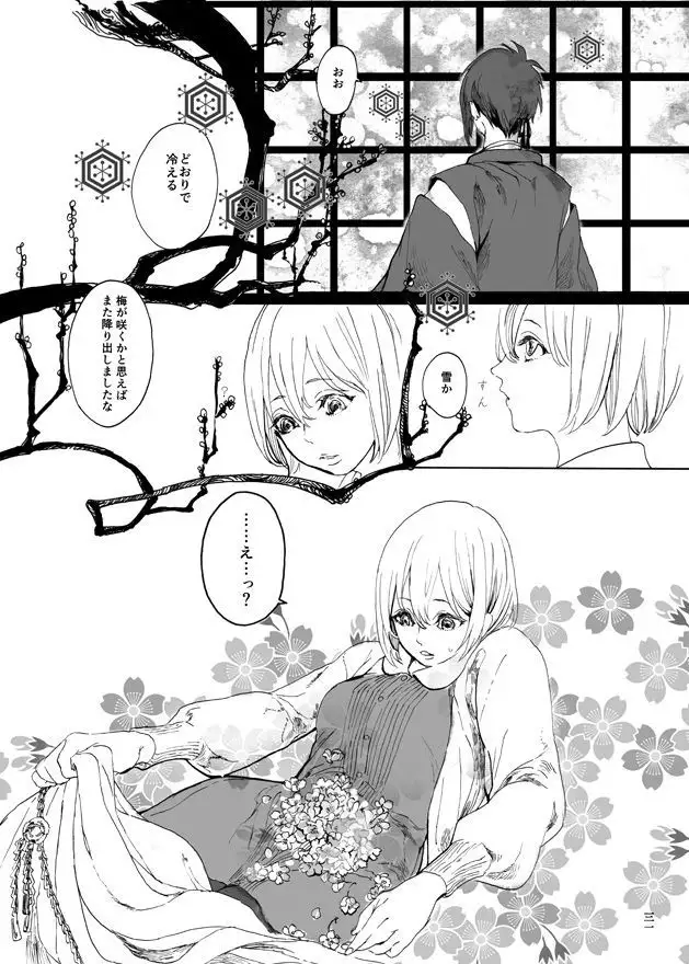 ゆめたづね *はか*