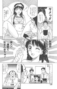 [Nankin Maachan] Kimagure Paradaim
