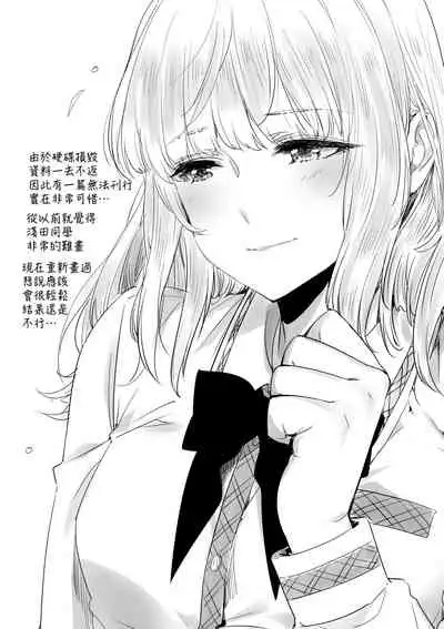 Tomodachi no Mama ja Iya dakara - I don't want to be friends | 不希望永遠只是朋友關係