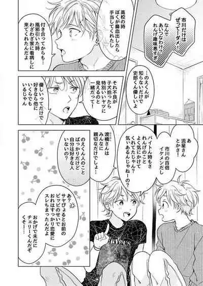 史郎くんのいちばんめ。（1）