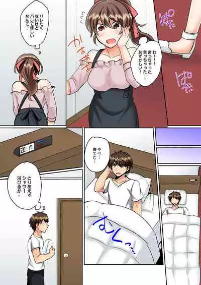 [Shogota] Classmate to Pool de Micchaku Ecchi ~Nurete Surete Kanjichau (Full Color) 1-12