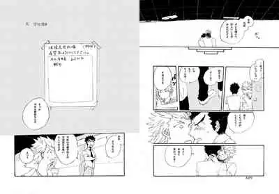 Kuwata × Ishimaru Hon 'Kimi Kara Me Ga Hanasenai' Sairoku