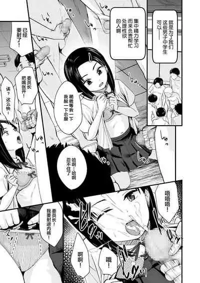 [Kurebayashi Asami] Bukkake Iinchou (COMIC LO 2022-02) [夜空下的萝莉汉化] [Digital]