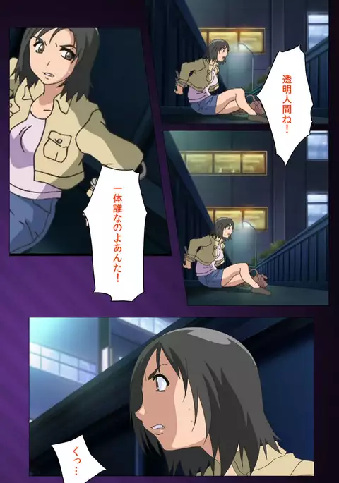 Toumei Ningen R VOL.1 Complete Ban