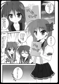 [Hinakan (Kirishima Hinata)] Kagami wa Konata no Yome! (Lucky☆Star)