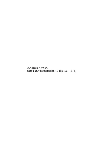 [Koufuku Iinchou (Happy)] Doukyuusei to Otomari [Chinese] [迷幻仙域×新桥月白日语社] [Digital]