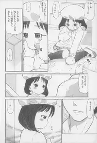 (CR35) [Studio Wallaby (Deep Purple '72)] Anata ga Oniichan (Shuukan Watashi no Onii-chan)