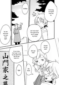(C87) [G-complex (YUI_7)] Stream Will, Tomorrow, and the Warmth in Your Hands. [English] [Yuri-ism]