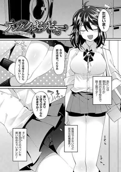 ふわとろ異種族少女はお好きですか?