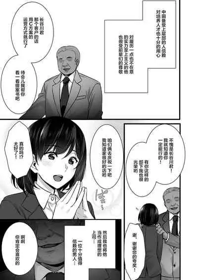 [Himeya (Abe Inori)] Tsuma no Hajimete no Otoko 2 ~Toshiue Bijin Tsuma wa Zetsurin Joushi ni Choukyouzumi Deshita~ [Chinese] [Digital]